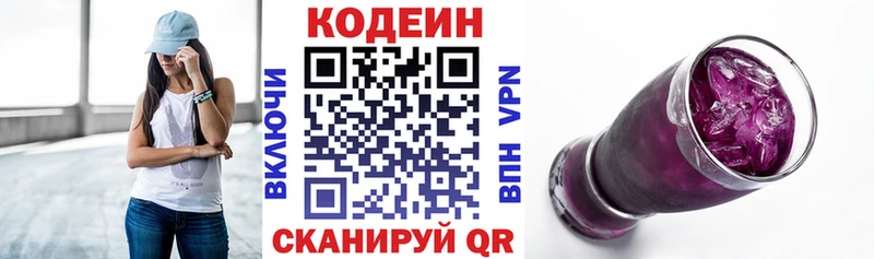 наркошоп  Таруса  Кодеиновый сироп Lean Purple Drank 
