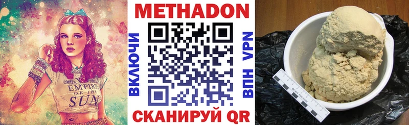 Метадон белоснежный Таруса